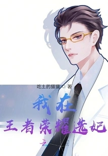 I Choose a Concubine in the King of Glory