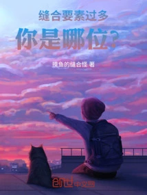 A Hodgepodge of Worlds: Something is Wrong with This Planet