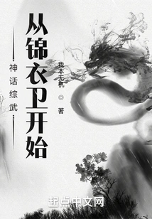 Mythical Mixed Martial Arts: Starting from Jin Yiwei