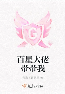 Boss Baixing, Take Me with You