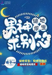 God, Please Don't Be Cowardly