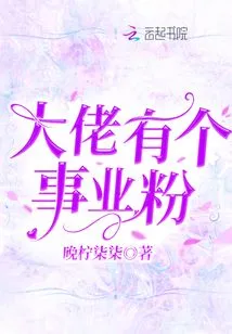 The Boss Has a Career Fan