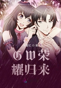 Meet at the Top of Glory