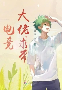 E-sports Boss Please Help Me