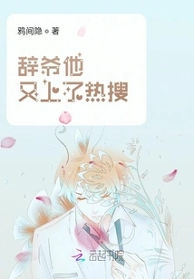 Ci Ye is on the Hot Search Again