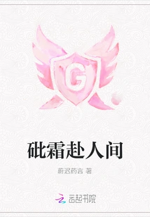 Arsenic Goes to Earth