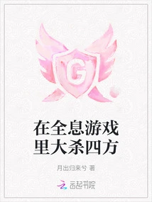 Kill Everyone in the Holographic Game