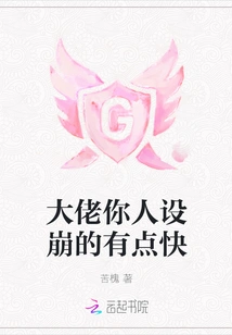 Boss, Your Character is Falling Apart a Bit Quickly