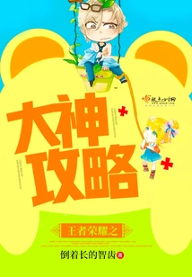 King of Glory: Great God Guide