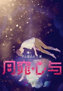 The Heart of the Moon And