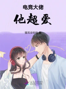 He Loves the E-sports Boss so Much