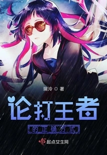 On the Correct Way to Beat the King