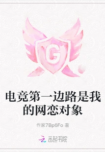 The Number One Winger in Esports is My Online Dating Partner