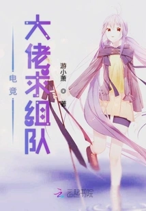 E-sports Boss Wants to Form a Team