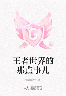 Things About the World of Kings