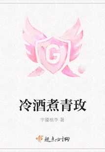 Green Roses Cooked in Cold Wine