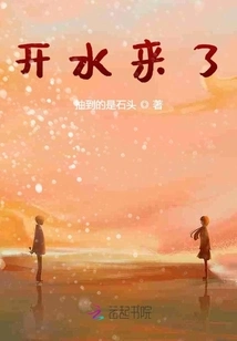 Boiling Water is Here