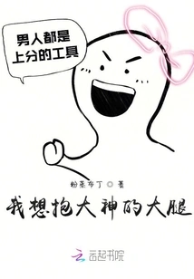 I Want to Hug the Master's Thigh