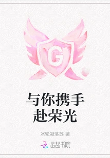 Go to Glory with You Hand in Hand