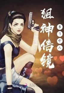 The Sniper Has More People in His Scope