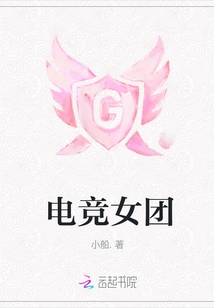 E-sports Women's Team