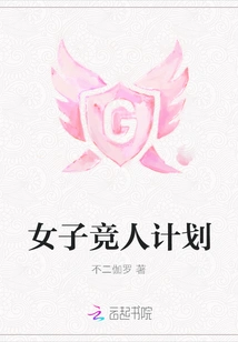 Women's Competition Program