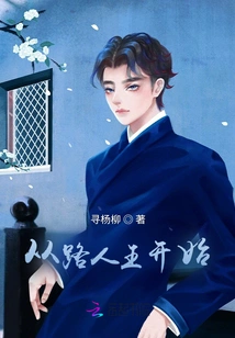 Start with the King of Passersby