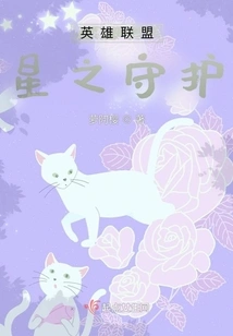 League of Legends: Star Guardian