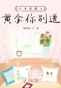 Don't Give Away the Gold of King of Glory