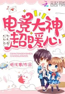 E-sports Master is so Heartwarming