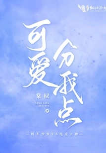 Give Me Some Cuteness