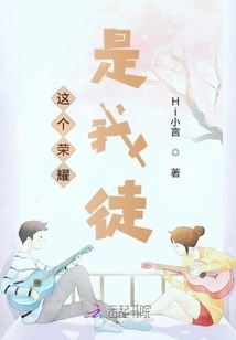 This Glory is My Disciple