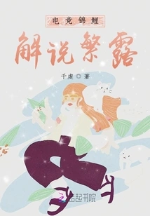 E-sports Koi, Explained by Fan Lu