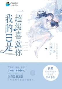 My Id is I Like You Very Much