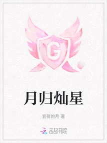 The Moon Returns to the Bright Star