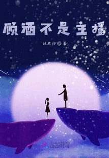 Gu Jiu is Not the Anchor