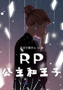 Rp Princess and Prince