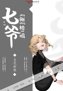 Did Master Qi Just Shoot?