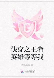 The King of Quick Travel, the Hero, Wait for Me