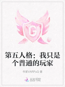 Identity V: I'm Just an Ordinary Player