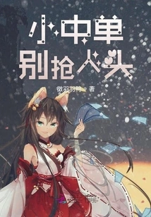 Small Mid Laner, Don't Grab Kills