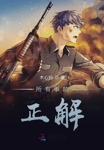 The Right Answer to Everything