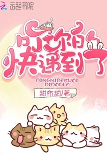 Your Express Delivery Has Arrived