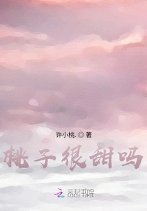 I'll Give You Half of the Peach