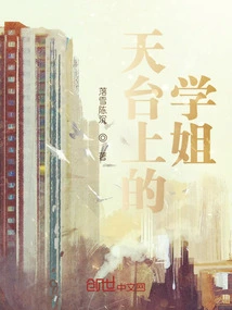 Senior Sister on the Rooftop