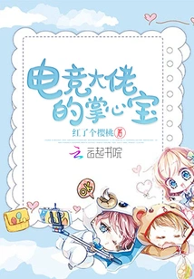 The Palm Treasure of E-sports Boss