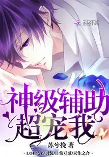 God-level Assistant Loves Me so Much