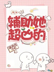 Assist Her to Be Super Fierce