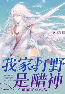 My Jungler is Jealous