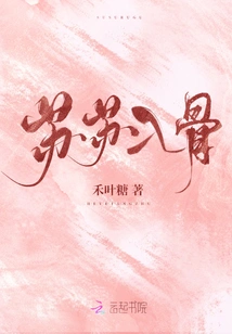 Susu Deep into the Bones